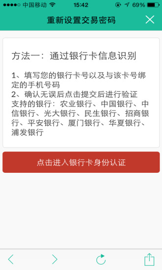 厦门社保app