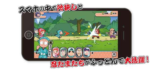 忍者乱太郎 1.2.0.0 安卓版
