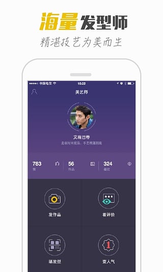 聚艺 1.0.0 安卓版