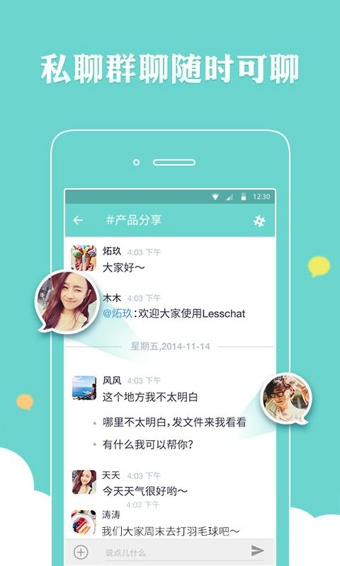 纷云app