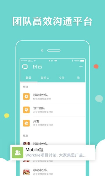 纷云app