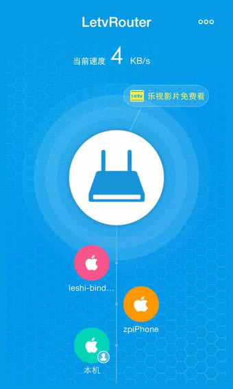 乐视路由器app