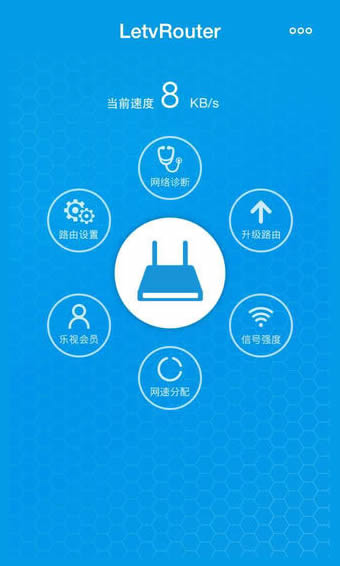 乐视路由器app 1.01 安卓版