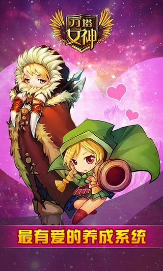 刀塔女神九游版 2.2.0 安卓版