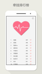 牵挂