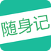 高考随身记app 2.0 安卓版