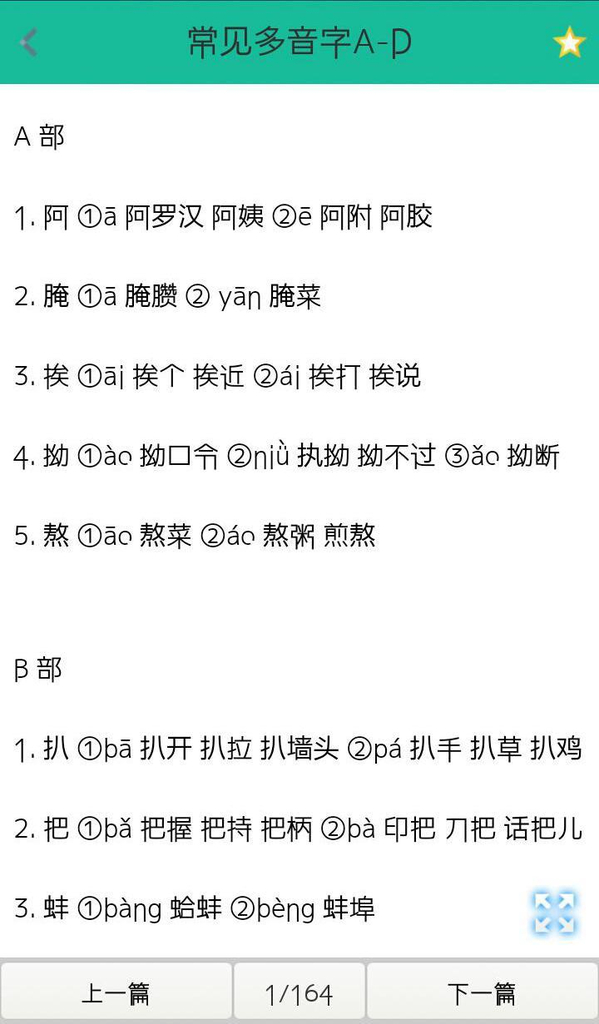 高考随身记app