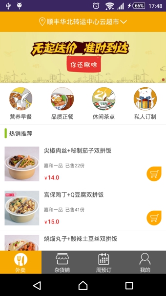 乐栈生活app