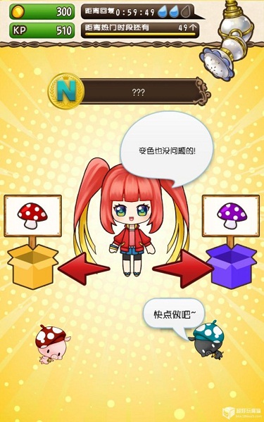 拟人蘑菇中文破解版