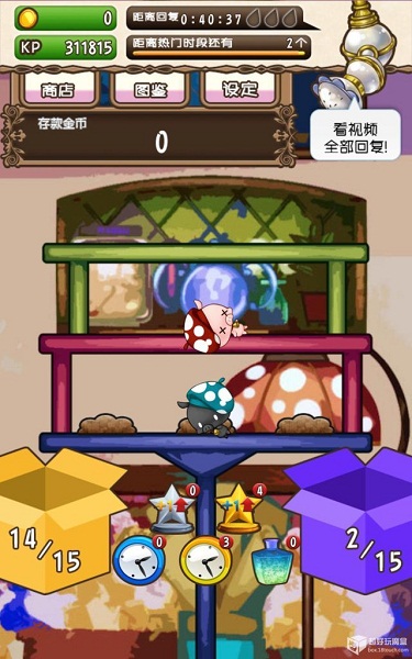 拟人蘑菇中文破解版 1.0.6 安卓版_无限金币