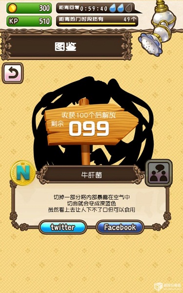 拟人蘑菇中文破解版