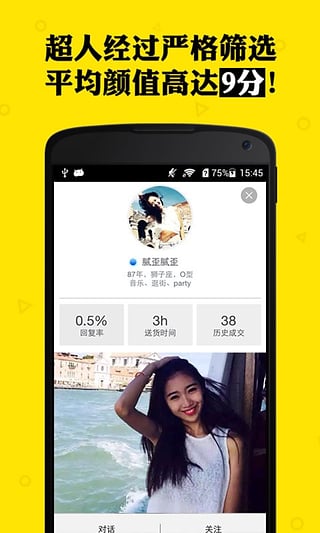 咸蛋家app 7.0.2 安卓版