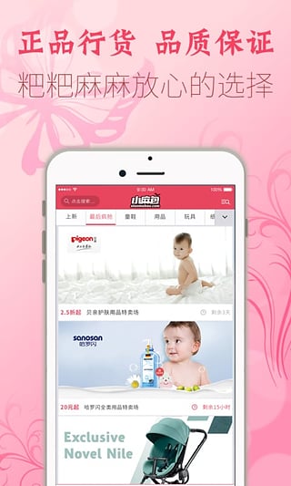 小麻包官方客户端