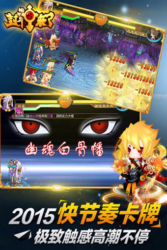 封神来了360版 1.0.16 安卓版