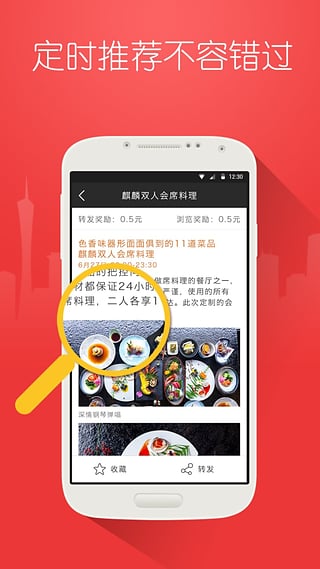 转吧 3.0.1 安卓版