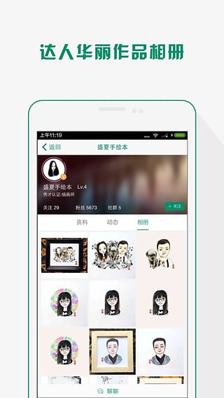 秀才