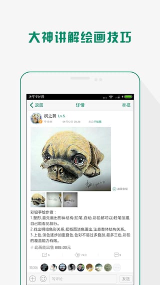 秀才