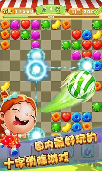 开心十字消 1.5 安卓版