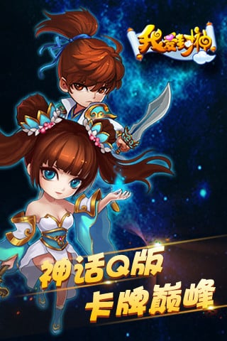 绝代双骄OL360版