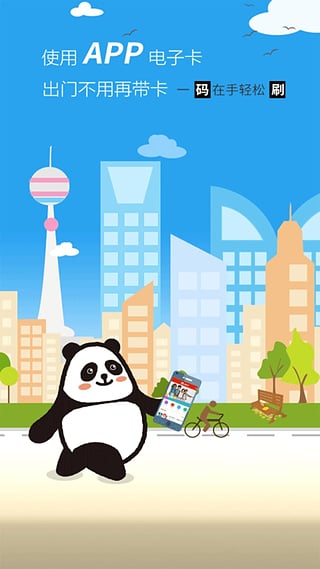 集享卡app 2.0.0 安卓版