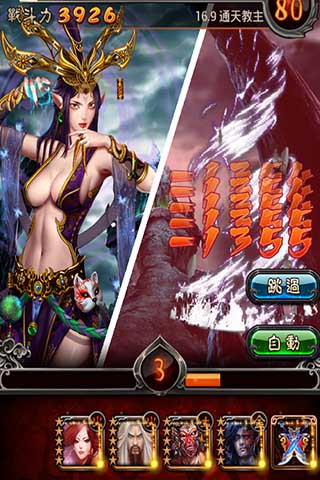 封神战记九游版