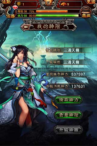 封神战记九游版