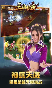 三国机密360版 0.4.4 安卓版