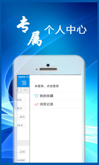 爱数据app