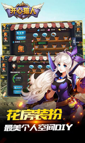 开心猎人 1.1.0801 安卓版