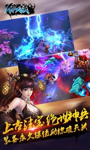 仙战2 360版 1.0.3 安卓版