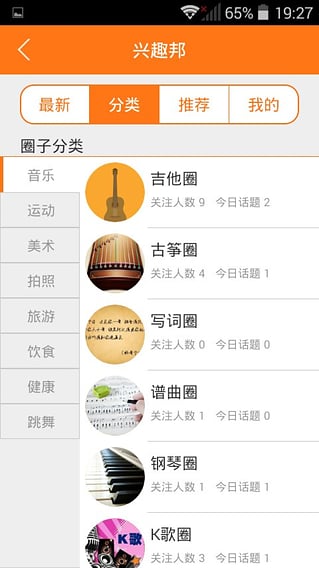 星橙 1.0.1 安卓版