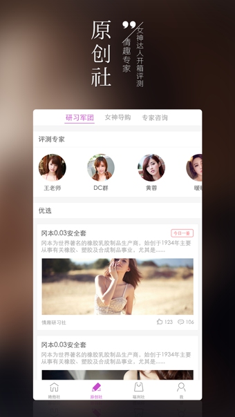 她他社app 2.1 安卓版