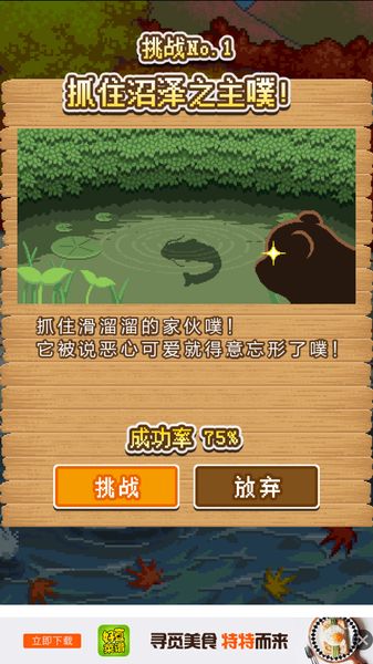 小熊噗太爱与复仇的游戏汉化版