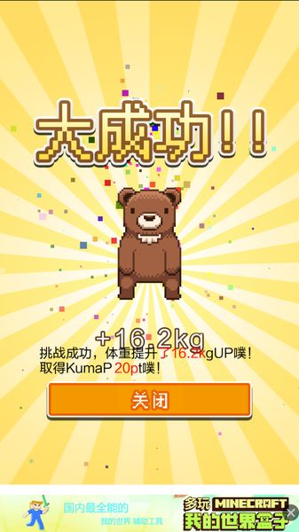 小熊噗太爱与复仇的游戏汉化版