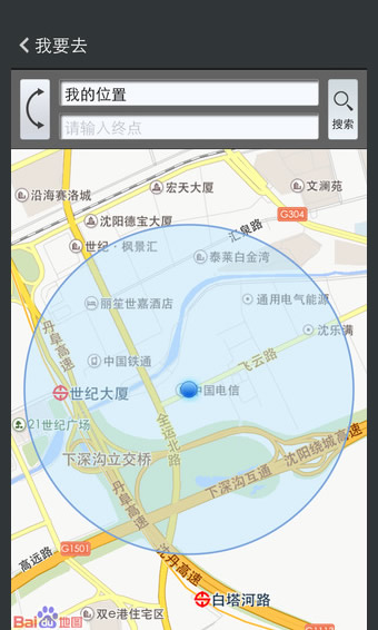 车等我app