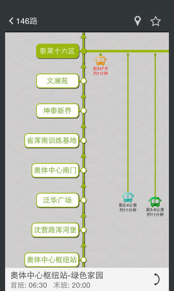 车等我app