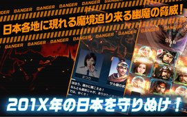 信长之野望201X