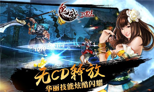 鬼武三国志百度版 1.0 安卓版