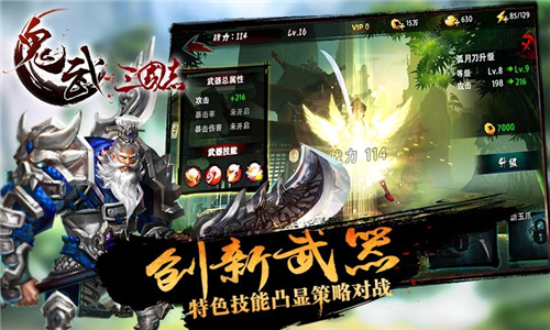 鬼武三国志百度版