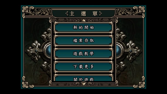 魔剑镇魂曲英雄之泪 1.0.7 安卓版