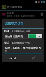 小熊油耗app