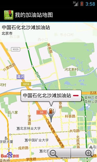 小熊油耗app