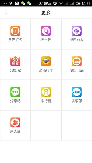 搜巴