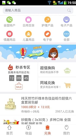 搜巴 3.6.7.3 安卓版