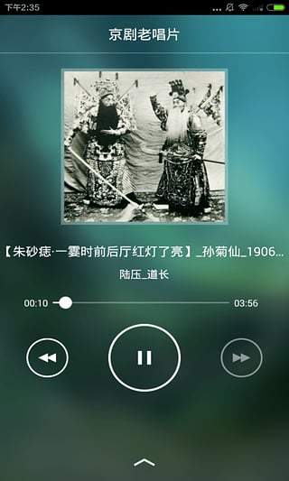 京剧与戏曲名段