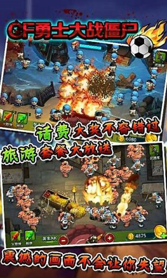 CF勇士大战僵尸破解版 2.1.0 安卓版