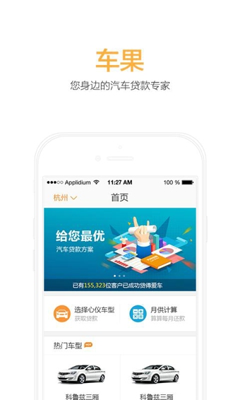 车果 1.0.1 安卓版