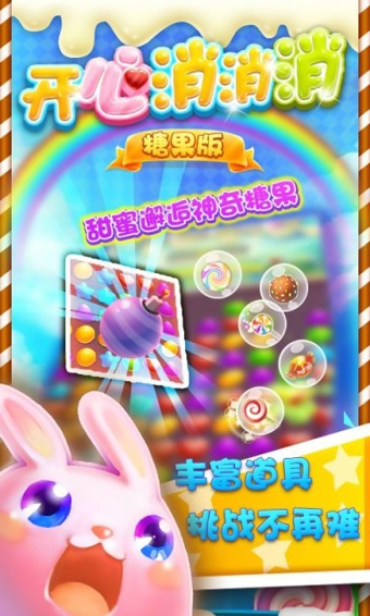 疯狂消星星正式版 2.1.3 安卓版