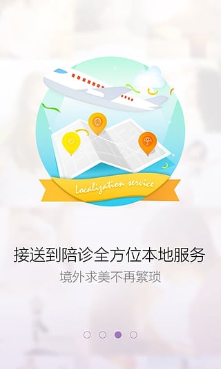 颜语app