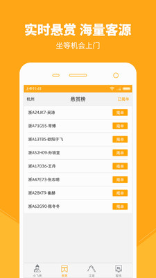 小飞侠app